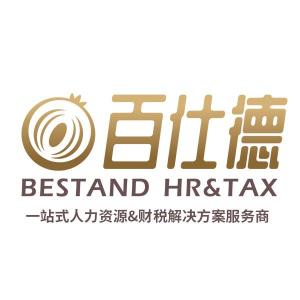 重慶百仕德企業管理咨詢 助力企業實現卓越管理